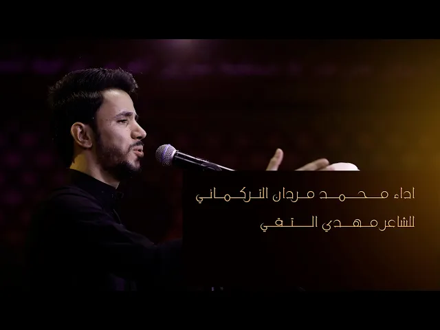 ⁣حلو اونيني - ملا محمد مردان الليالي الفاطمية - 8 جمادي الاول -1443 هجري