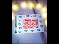 Lagu Ya Ar-Rahmar Rahimeen Arabic calligraphy ❤️💚 tutorial for beginners 💚❤️ #shortfeed #art #painting