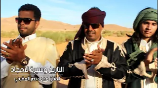 التاريخ وسيرة لامجاد    دندنها