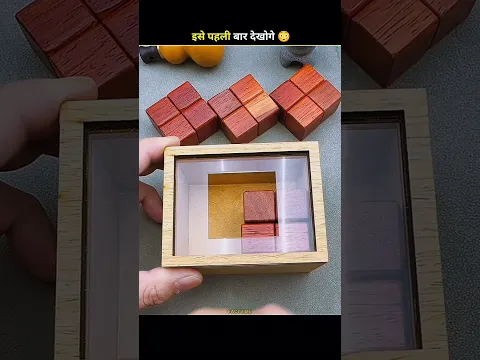क्या आप सभी 6 ब्लॉक्स को इस बॉक्स में फिट कर सकते हैं? 🧩