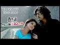 Download Lagu Naan Avanillai Tamil Movie | Song | Yean Enakku Video | Jeevan, Sneha | Vijay Antony