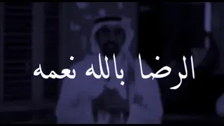 شي فيك تقول دائما  الحمدالله ربي رزقني إياه     أحمد الشقيري دندنها