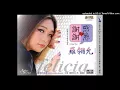 Download Lagu Felicia Low Ling Yun 羅翎允 蹦蹦趴 允吭高歌12心選集