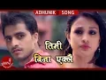 Download Lagu Pramod Kharel's | Timi Bina Eklai Bachna \