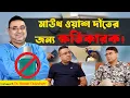 Mouth Cancer Teeth Brushing Bad Breath Dr Himadri Chakrabarty
