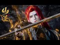Download Lagu MULTI SUB [Renegade Immortal Episode 96] Indo English Subtitles【仙逆】第96话 HD1080p