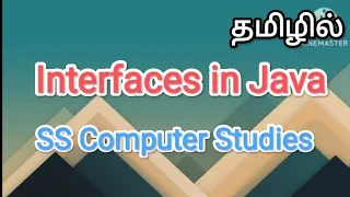 Interfaces in java java in tamil