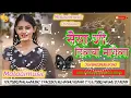 Download Lagu Dj Malaai Music √√ Malaai Music Jhan Jhan Bass Hard Bass Toing Mix Saiya Ji Dilwa Mange Le