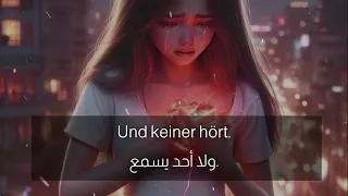 أغنية ألمانية مؤلمة جدا     فراقك ترك قلبي في ظلام   مترجمة                          دندنها