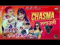 Download Lagu Nepali Dj || CHASMA LAGAULI - PAUL SHAH NEW SONG || New Nepali Dj Song #2023  || Dj Br Daijee