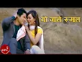 Lagu Yo Jale Rumal - Tika Pun \u0026 Dipendra Malla Thakuri | Pujana \u0026 Keshav | Nepali Song
