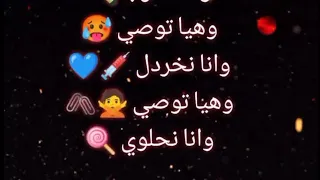 عيات مرتي توصي هيا توصي وانا نشرب هيا توصي وانا نخردلNadir 22 Ma3yat Marti Twasi W Ana Nchrob 