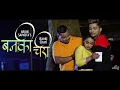 Download Lagu Banki Chari  बनकी चरी ||Arjun sapkota ,Devi Gharti,New Nepali Lokdohori Song