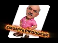 Mojando La Rata 🐀 | El Chonta