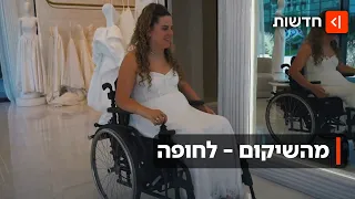 דורון יצאה למועדון ״הפורום״ וחזרה משותקת - אחרי עשור של שיקום, היא מתחתנת
