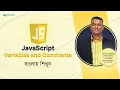 Part 03 Variables and Comments bangla tutorial Basic To Advance For WordPress