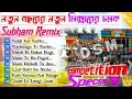 Download Lagu Subham Remix New Competition Pop Bass Running Dj Mix 🌟 New Yeal Special New Dj Mixer 🥀 Dj Mx Remix 🥀