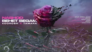بیت بیکلام نشد بهت بگم از کوروش و تامارا Beats Bikalam Nashod Behet Begam Koorosh Tamara 