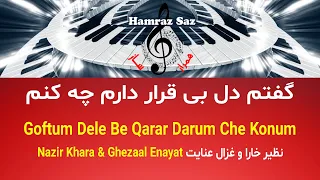 Goftum Dele Be Qarar Darum Che Konum گفتم دل بی قرار دارم چه کنم 