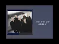 IKON  For Real 말도 안 돼 中文翻譯