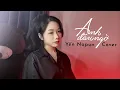 Download Lagu Anh Đâu Ngờ - Nhật Phong | Yến Napun Cover