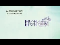 4.정말로 사랑한다면 - If You Really Love Me