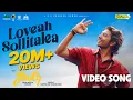 Loveah Sollitalea Song Ken Karunaas GV Prakash Youth