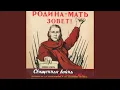 Download Lagu Песня защитников Москвы