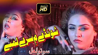 pashto hd song by sono lal shoonde me sre lambe