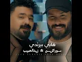 Haby Birthday - هابي بيرثدى - Nour Al Zain | Zaid Al Habib - نور الزين | زيد الحبيب