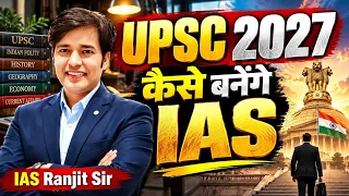 UPSC 2027 | UPSC 2027 Strategy | UPSC 2027 Preparation | UPSC 2027 Roadmap | UPSC 2027 Syllabus