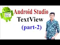 Android Apps Development 2 3 TextView part-2