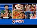 Download Lagu Dasara Celebrations In Olden Days | Grand Dasara Dandiya Night | Gold Price Skyrockets | V6 Teenmaar