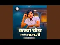 Download Lagu Karva Chauth AAli Chhalni