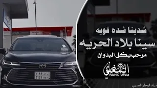 جديد شدينا شده قويه ترند التيك توك     وعجدنا على فلسطين هربنا سكر وطحين  مطلوبه اكثر شي دندنها