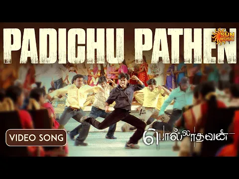 Padichu Pathen - YouTube