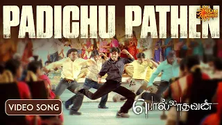 padichu pathen video song polladhavan dhanush shankar mahadevan sun music