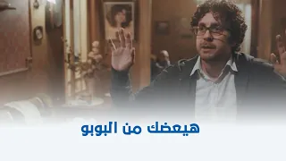 قلب أمه أنا عندي كلب شرس جدا من أجمد المشاهد الكوميدية لهشام ماجد 