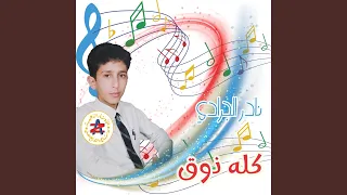 يا غصن في صنعاء دندنها