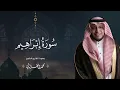 Download Lagu Quran Merdu Surat Ibrahim Qori Mohammed Al-Ghazali New 2022