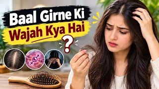 Baal Girne Ki Wajah Kya Hai