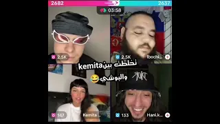 تخلطت بين البوشي و كيميتا   دندنها