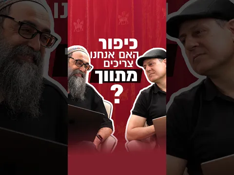 האם אנחנו באמת צריכים מתווך בינינו לבין אלוהים?