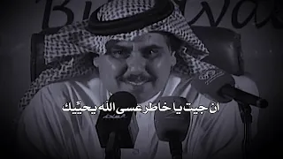 سلطان الهاجري ان جيت يا خاطر عسى الله يحي يك 