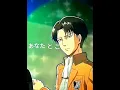 Download Lagu Levi edit ~ Shinunoga E-Wa 🧡| Attack on Titan |