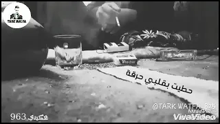 بيهون عليك قلبي محزون عالفرقة حطيت في قلبي حرقة 