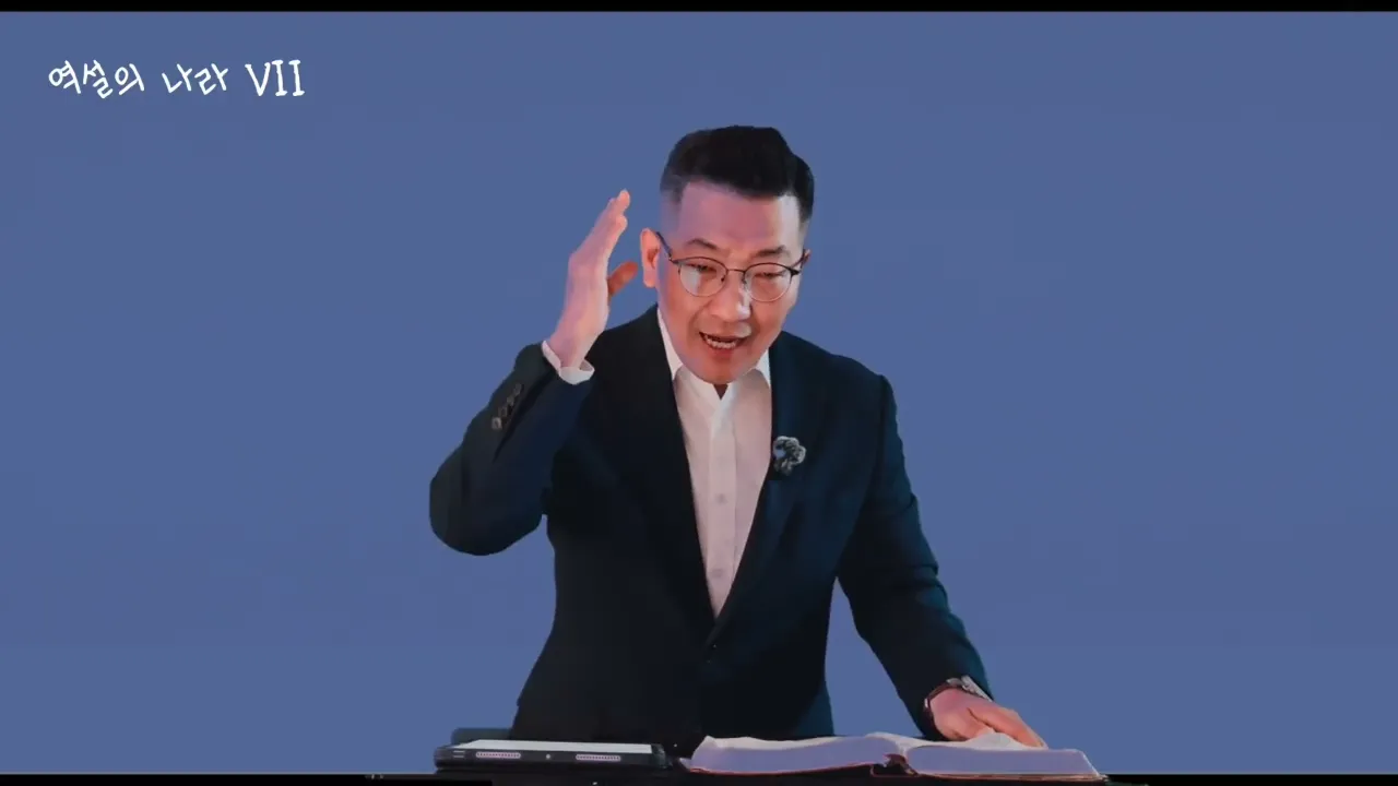 예배말씀