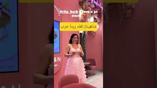 حفلة شاهيناز تقلد ريتا حرب مشتركة برنامج قسمة ونصيب Qesma W Naseeb Love Live نارينبيوتي Shahinaz 
