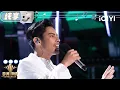 Download Lagu 【纯享】阿木沙《Never Enough》绝美高音献上云端版视听享受 | 亚洲新声 Sing!Asia | iQIYI潮综艺