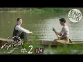 Download Lagu [Eng Sub] จาฤกรติชา Memoir Of Rati | EP.2 [1/4]
